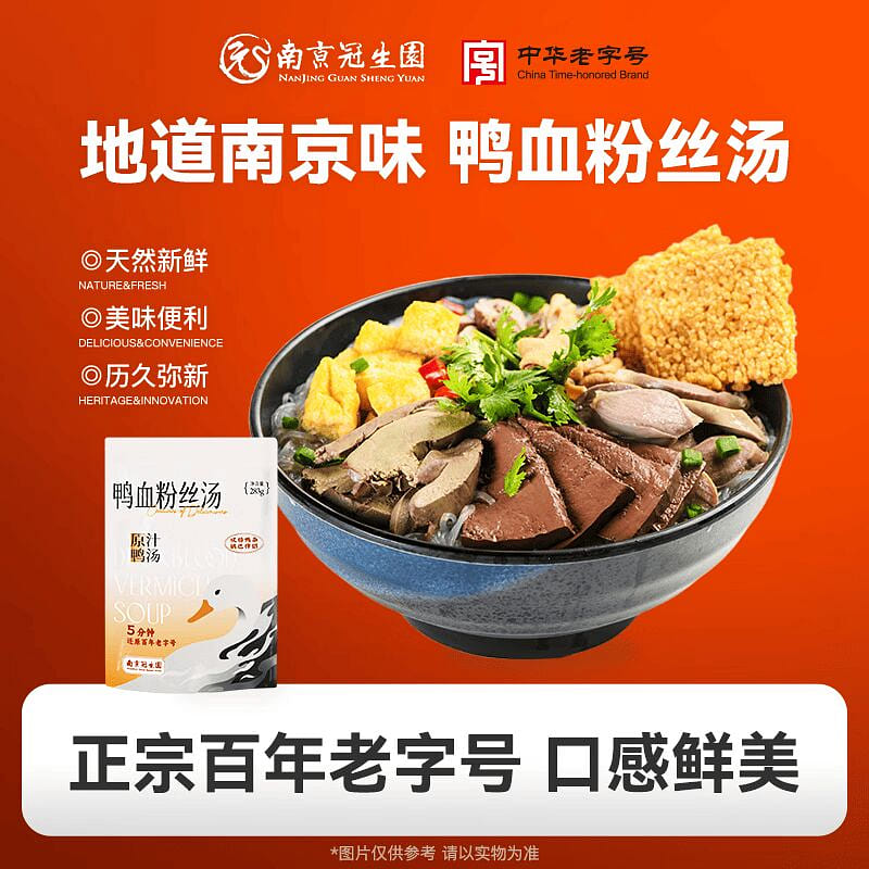 Duck Blood Vermicelli Soup 283 g