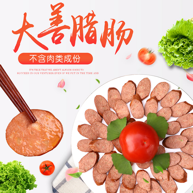 Qishan vegetarian Dashan sausage plant vegan sausage 160g*1 package