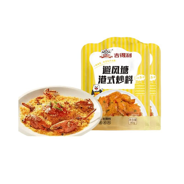 吉得利避风塘港式炒蟹炒虾调料80g*2袋 80 克