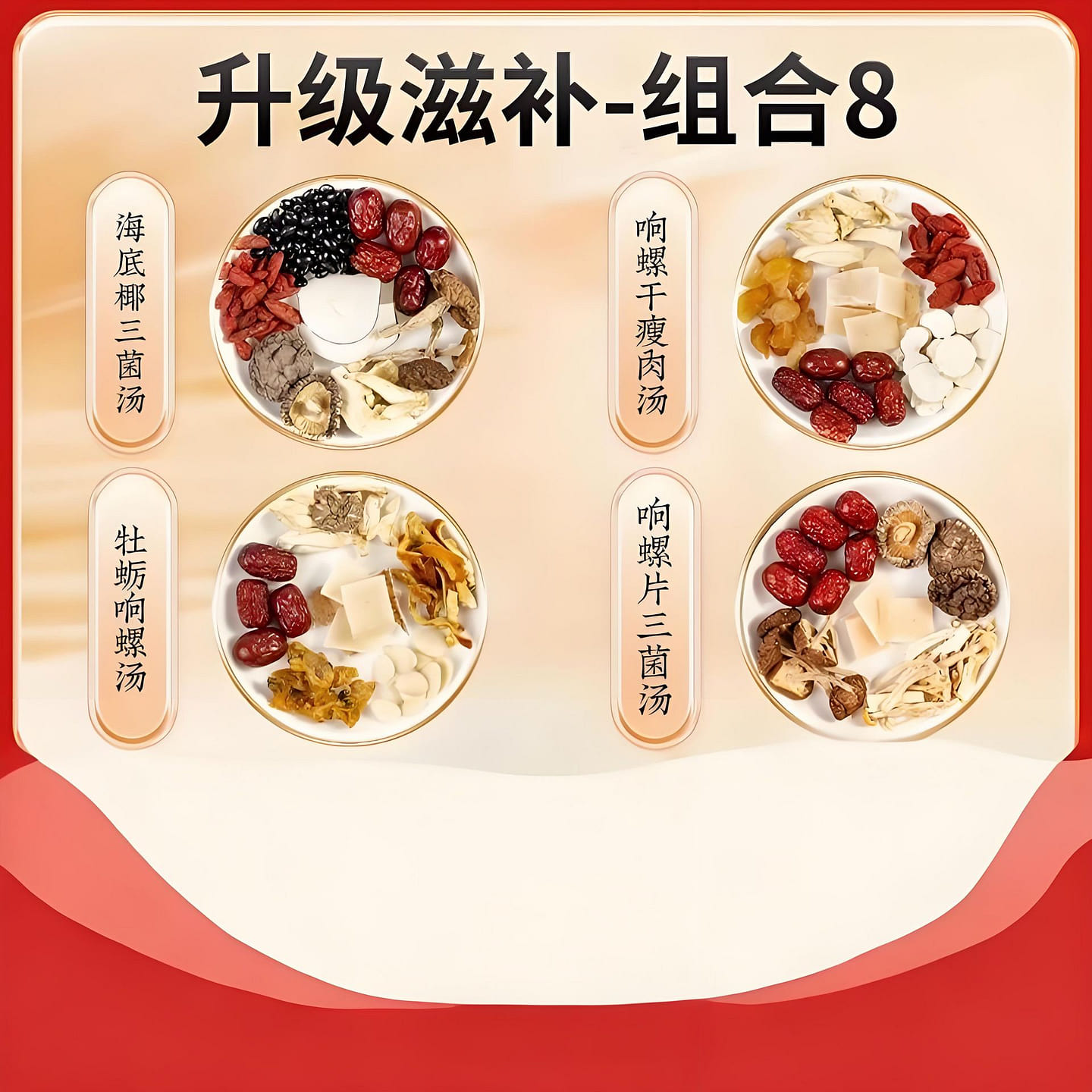 【养庆堂】老广的味道广式4款汤料包升级滋补-组合8 4 包