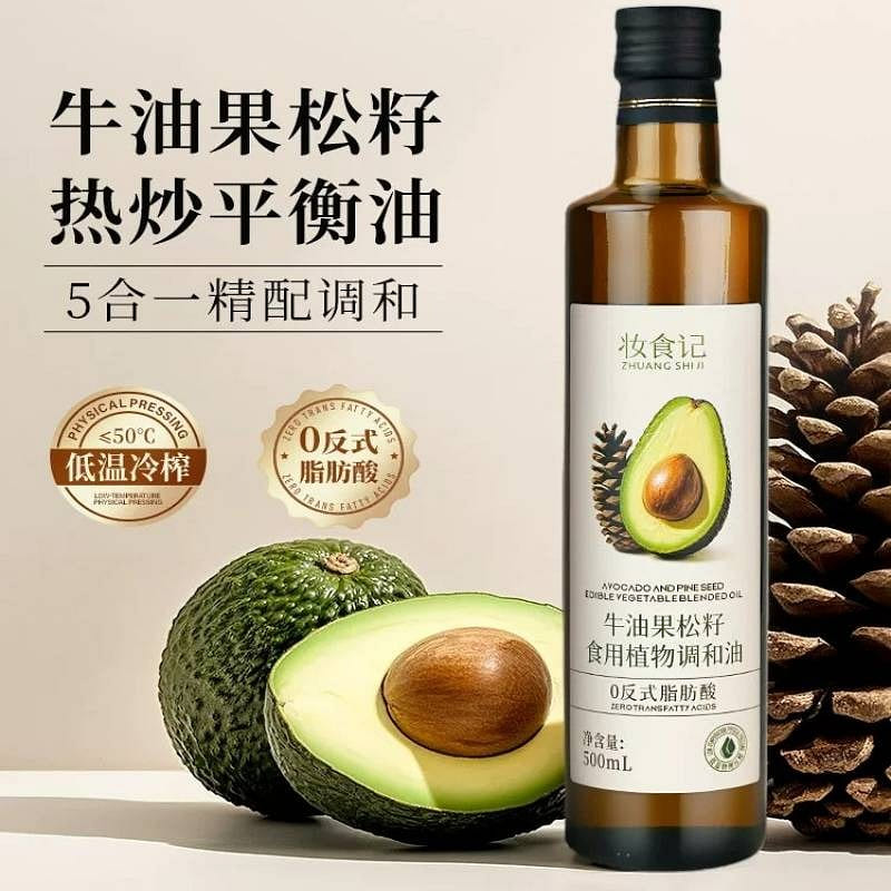 Avocado pine seeds stir fried balanced oil 500ml 500 ml
