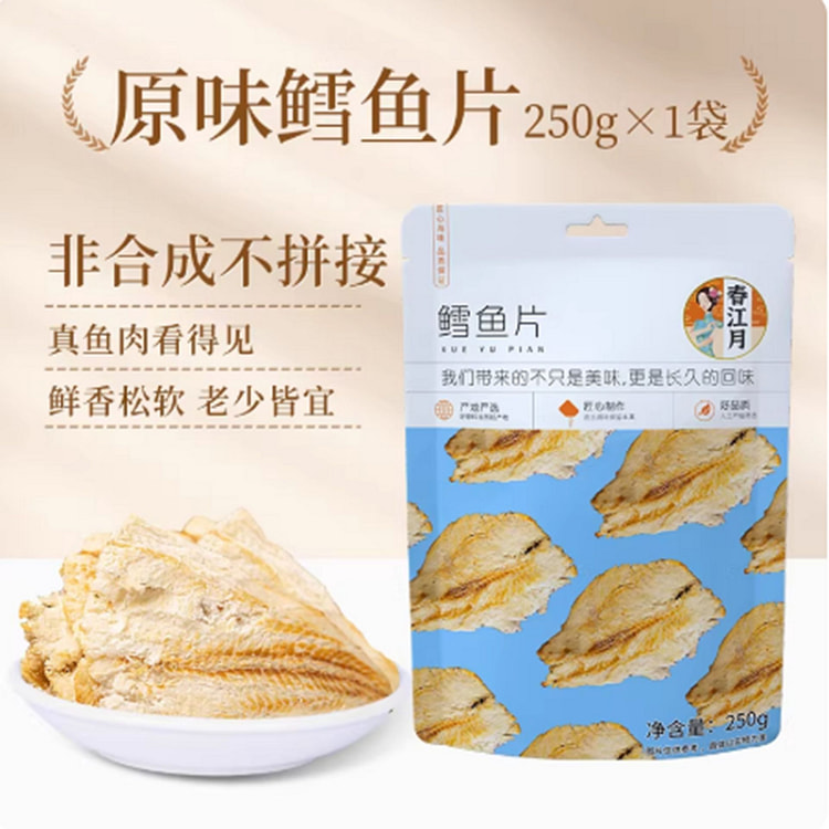 春江月 原味鳕鱼片 250 克