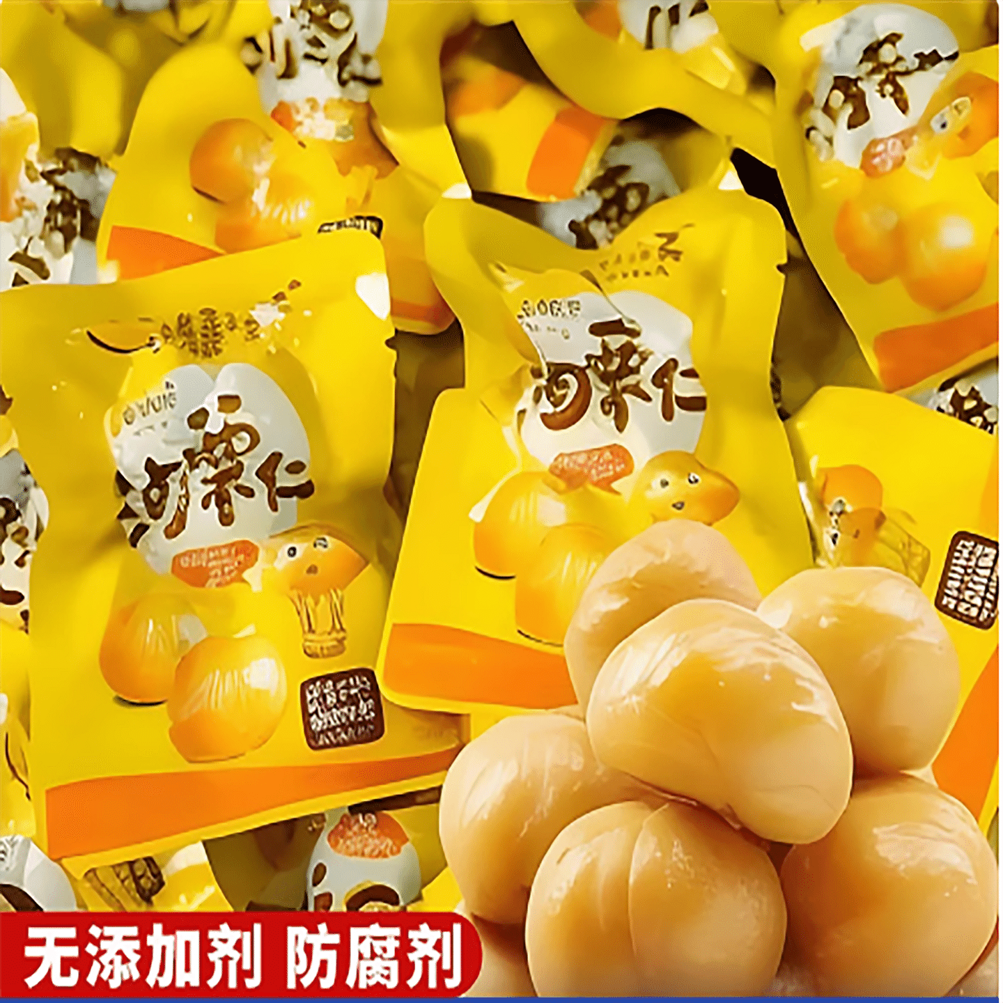 熟板栗仁去皮栗子仁 50 克