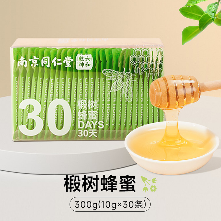 南京同仁堂小包装椴树蜂蜜300g*1盒