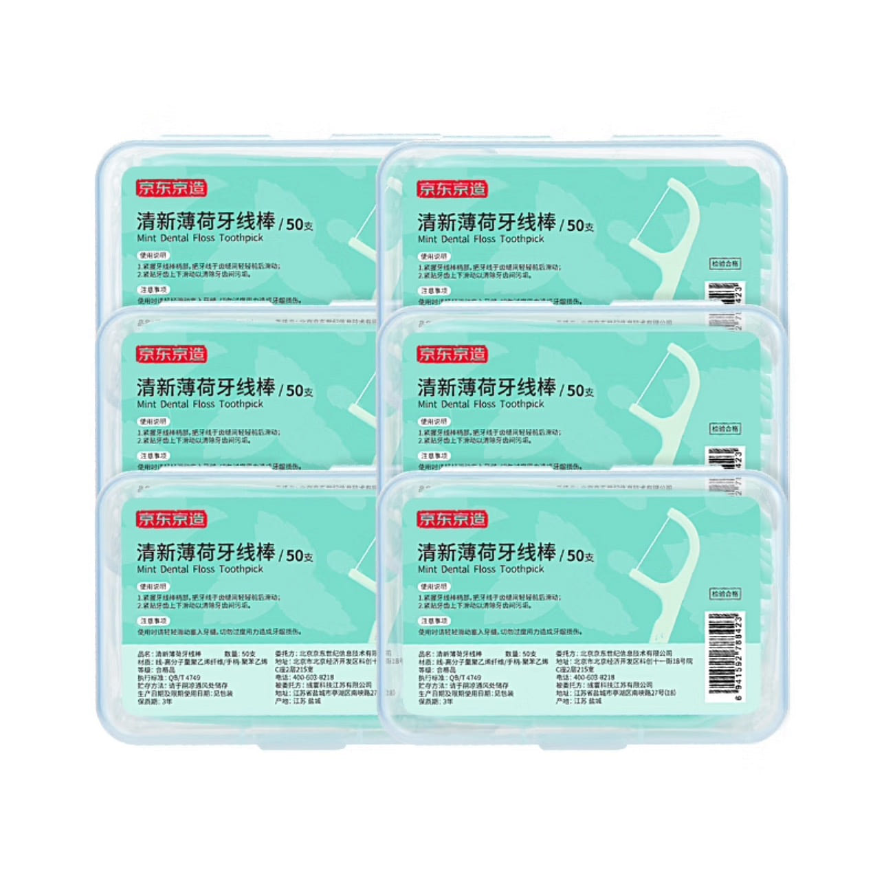 Jing Dong Zhi Zao Fresh Mint Floss Picks 1 each