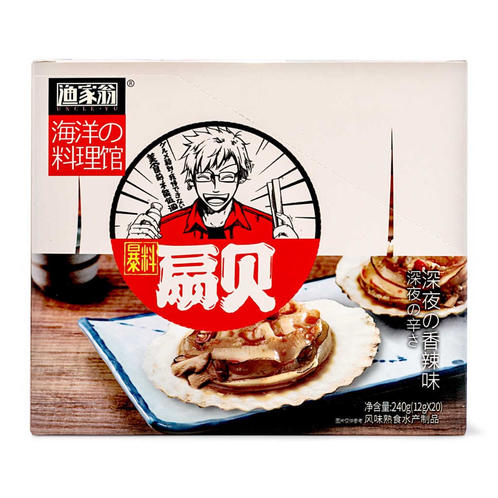 Snack Sò Điệp Uncle Yu, Vị BBQ 20 gói 240 g