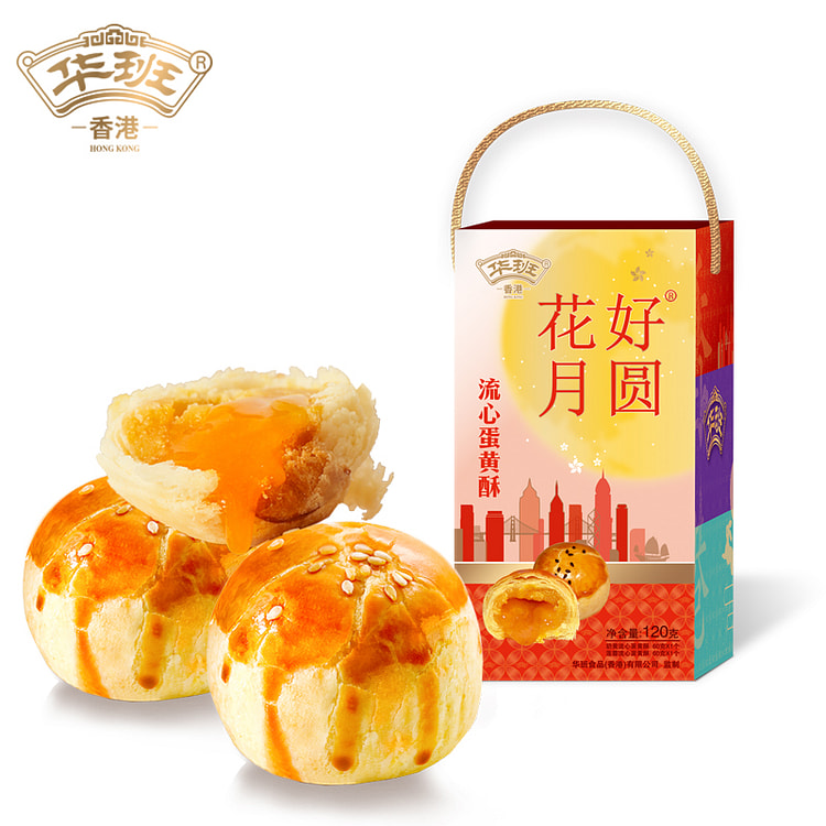 华班 莲蓉海鸭咸味蛋黄酥双宝  120g*1盒装