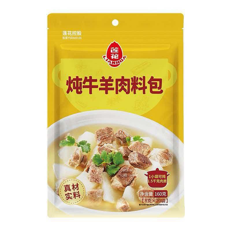 Stewed Beef or Mutton Spice Packet (160g) 160 g*20 pack