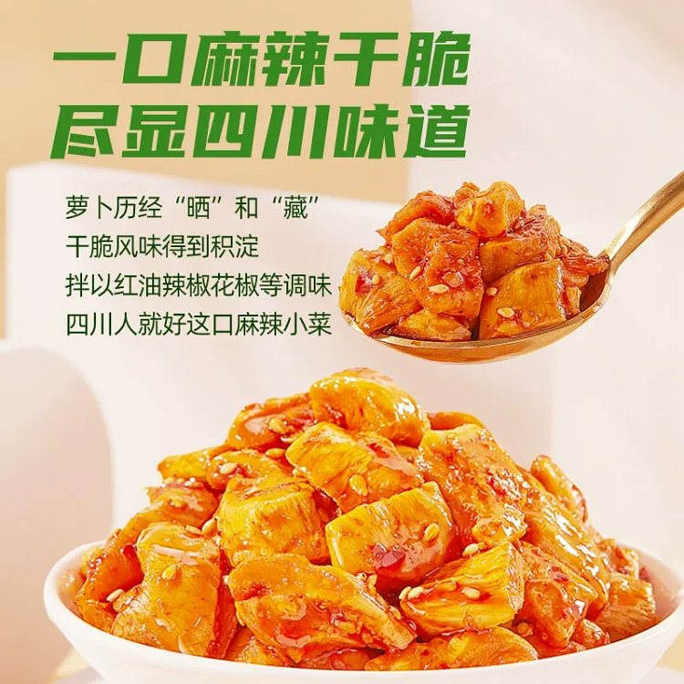 吉香居风干麻辣萝卜干25g*5袋 125 克