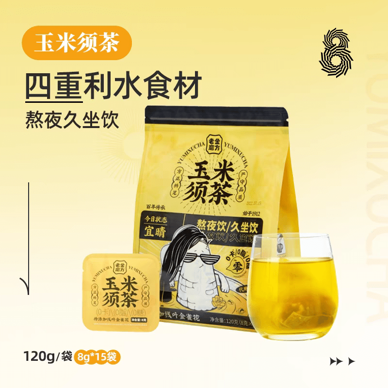 【老金磨方】玉米须茶 荞麦茯苓 去水肿 养生茶 120 克