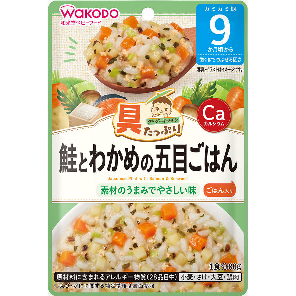 和光堂 具たっぷりグーグーキッチン 鮭とわかめの五目ごはん 80g 1 個