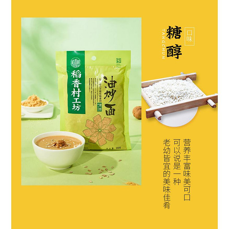 Fried Noodles Oil Tea Sugar Alcohol 350g * 1 Bag