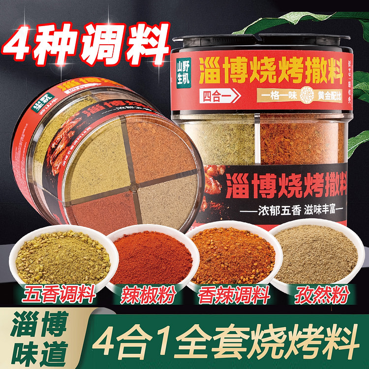 4-in-1 Zibo BBQ Seasoning Mix 76 g