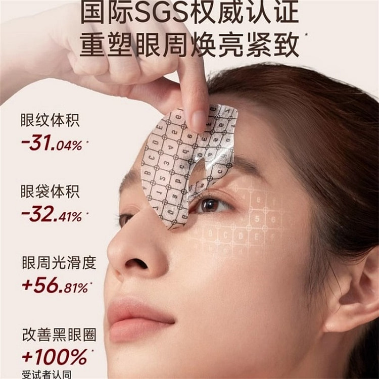 Signal Peptide Essence Eye Mask 7 Pieces/Box 1 box