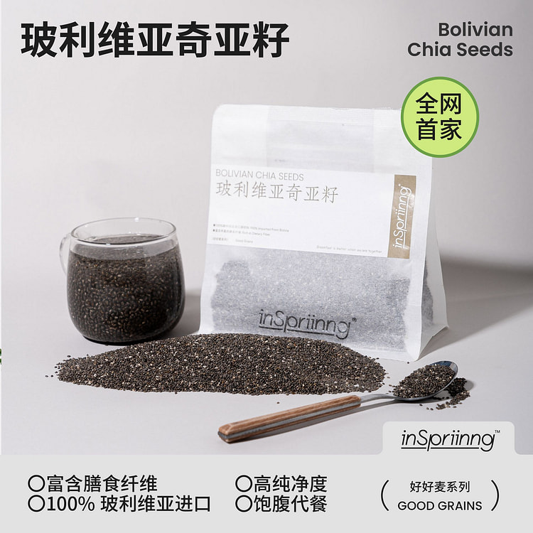 ボリビア チアシード 250g 高繊維 ミールリプレイスメント 満腹感 250 グラム