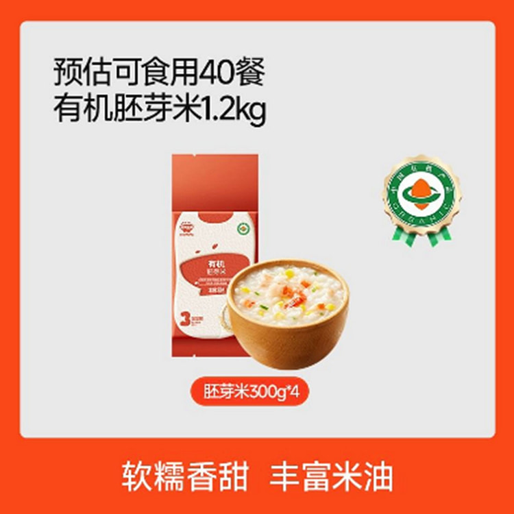 [秋田满满]有机胚芽米 600 克