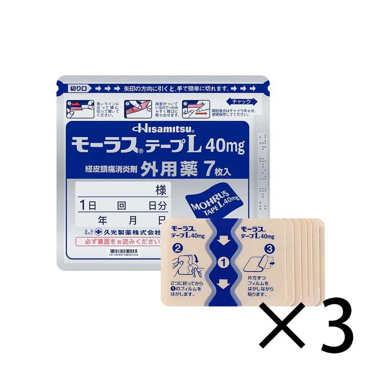 久光制药 久光贴 膏药 21枚 1 份