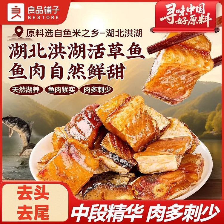 良品铺子香辣鱼块零食小吃休闲食品办公室解馋220g