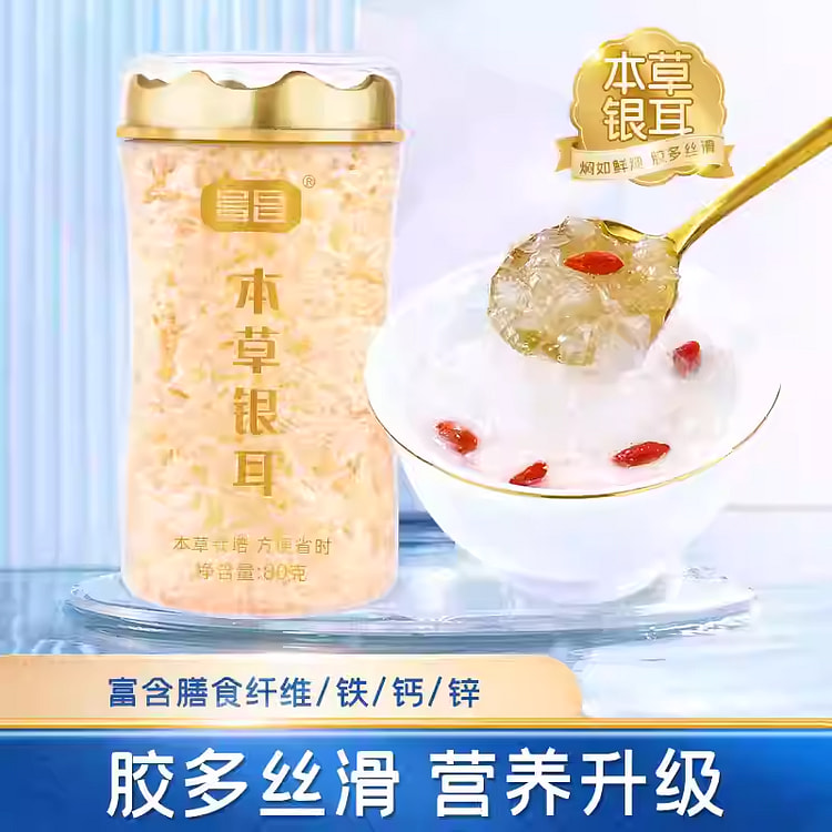 富昌本草银耳80g*1瓶 1 瓶