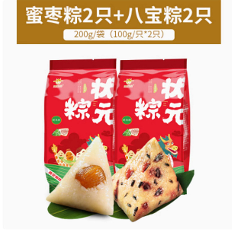 江南状元粽子