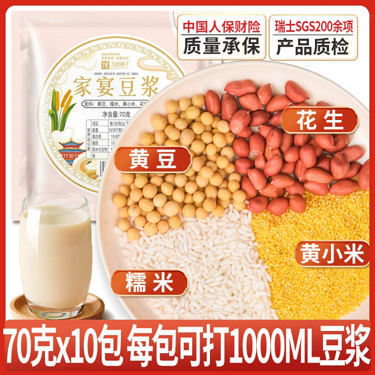 家宴豆浆包70g*10