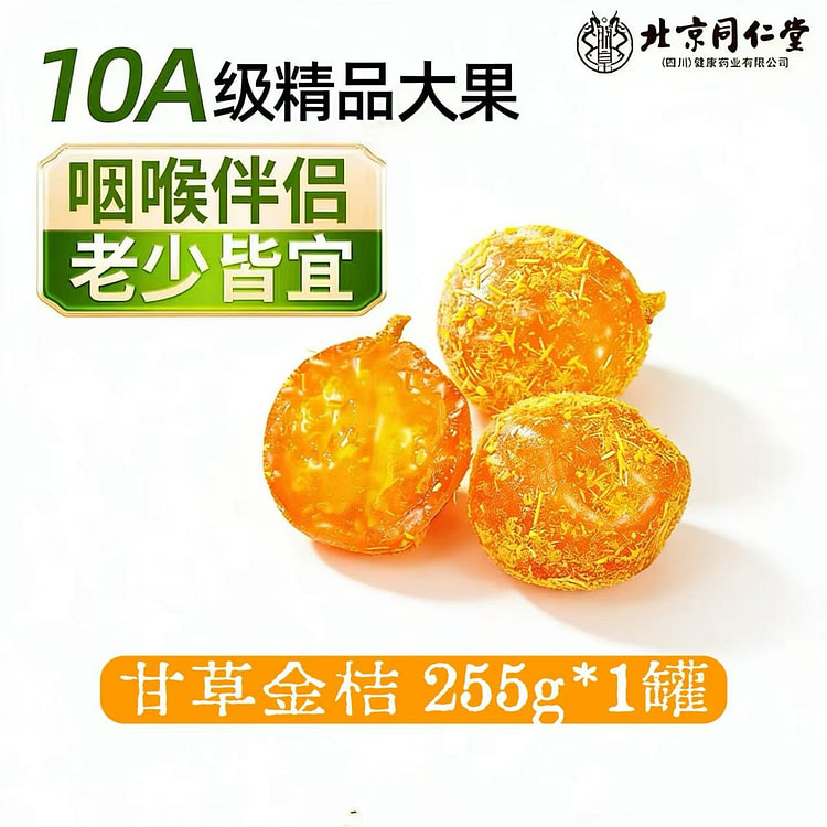 Beijing Tongrentang Licorice Kumquats 255g