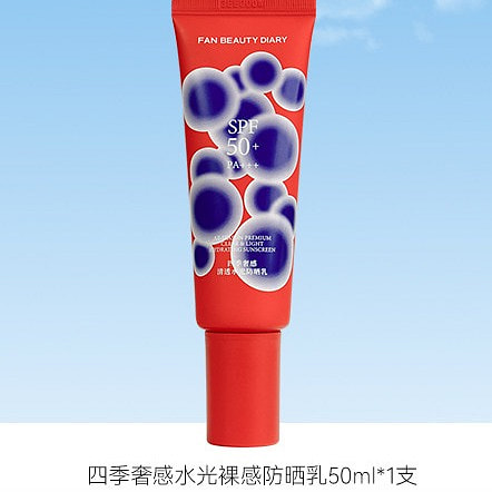 FAN BEAUTY Sun cream 50ML 1 each