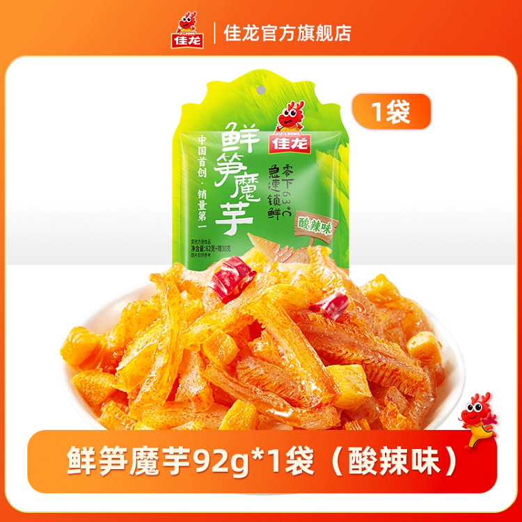 Jialong Konjac Crunchy Beef Tripe 92g*bag 92 g