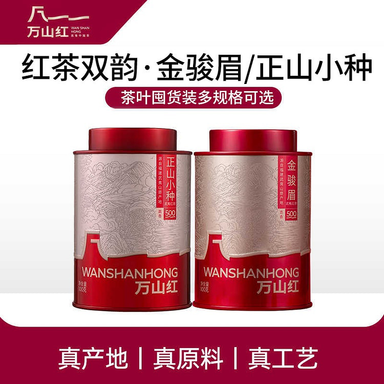 Wanshanhong Wuyishan Premium Jin Jun Mei Black Tea 200 g