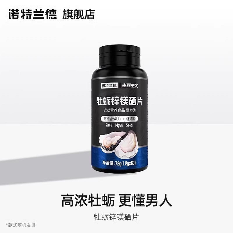 Oyster Tablets Zinc Magnesium Selenium Men's Arginine Multivitamin 60 Tablets 1 箱