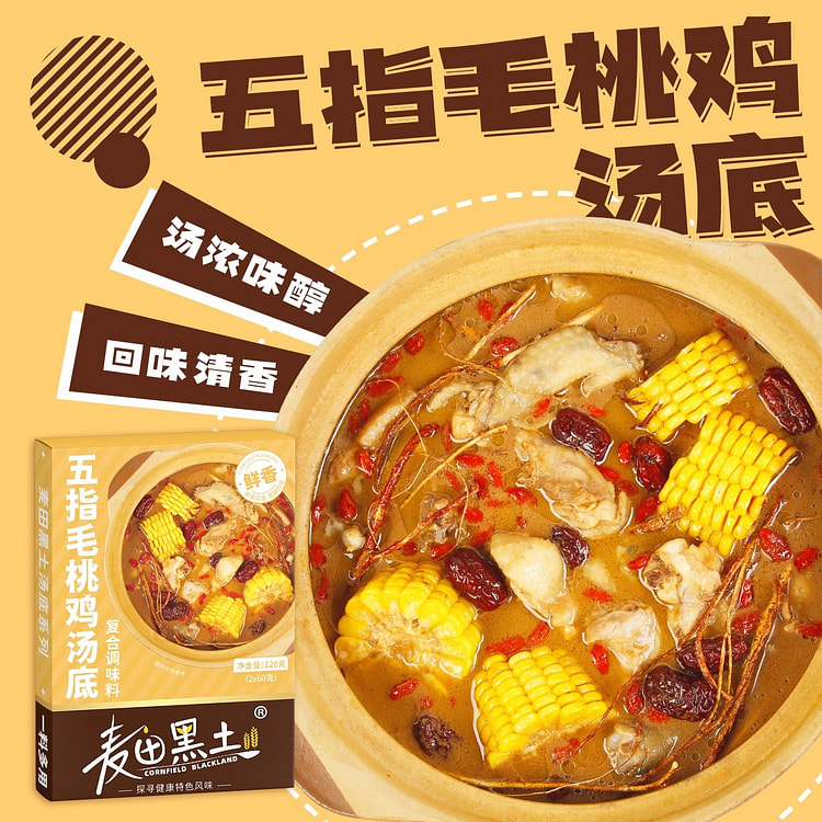 五指毛桃汤底浓鸡汤调味料理包 广式风味 美味火锅 1 盒