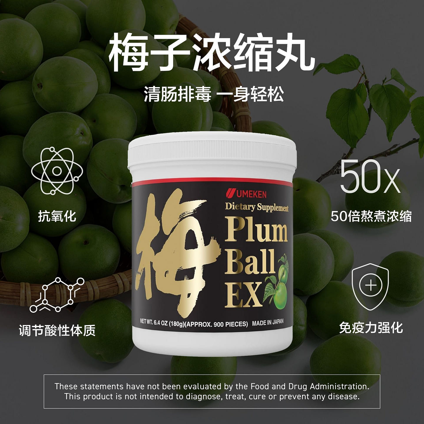 UMEKEN Plum Ball EX 3 month supply 1 bottle