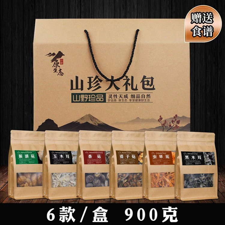 山珍大礼包东北吉林长白山特产礼盒900g*1盒