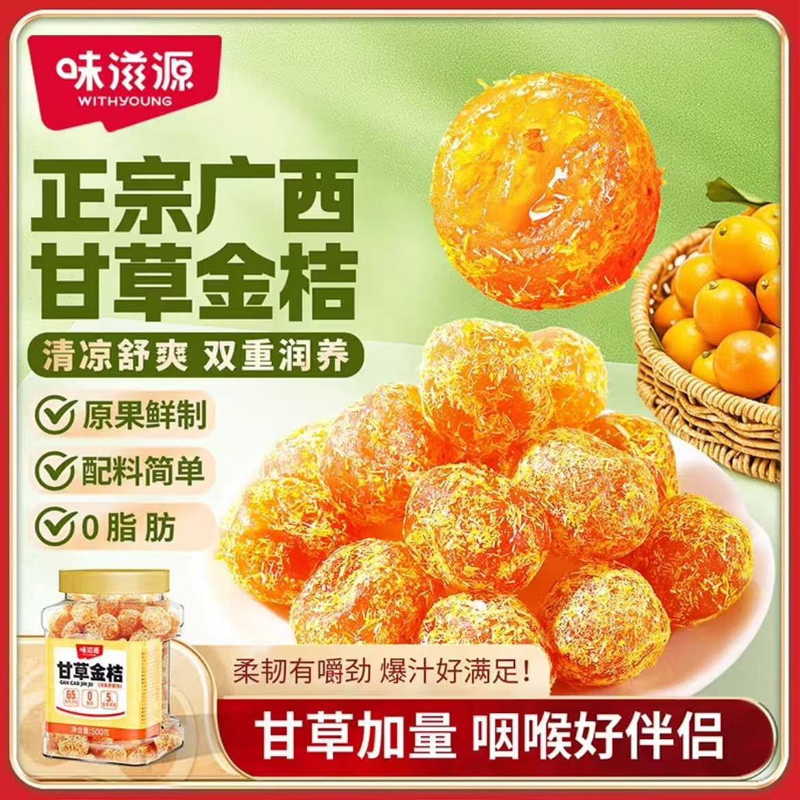Weiziyuan Licorice Kumquat 500g Dried Kumquat 500 g