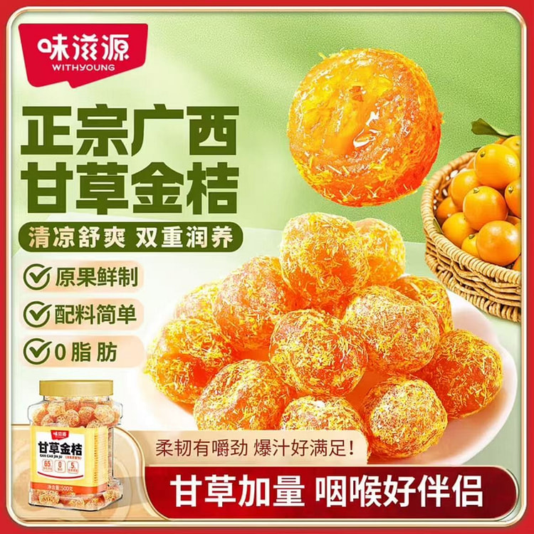 Weiziyuan Licorice Kumquat 500g Dried Kumquat