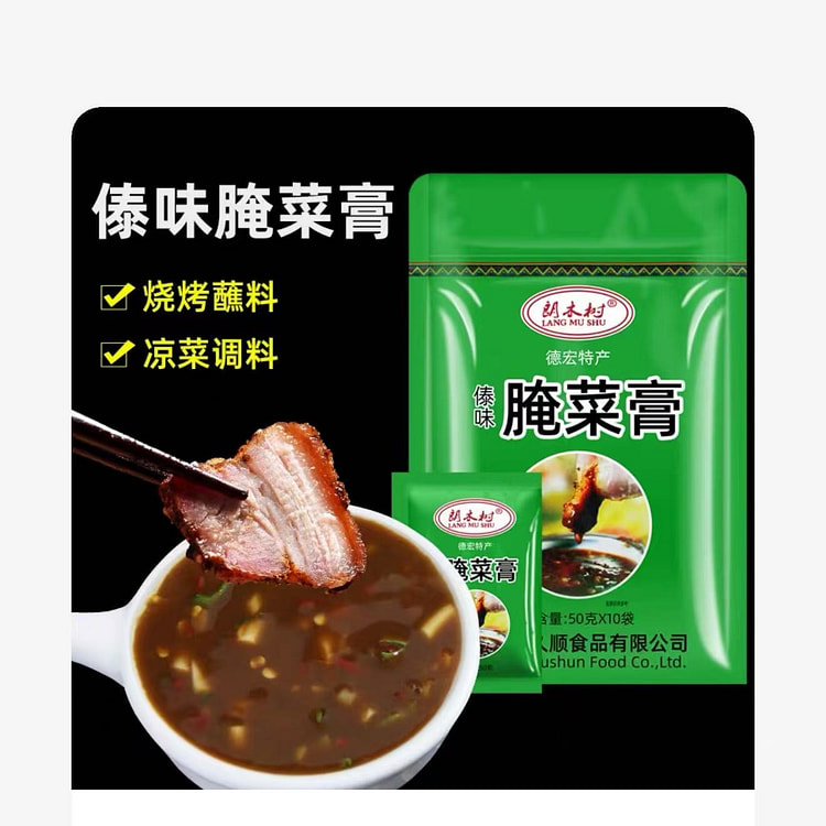 云南特产腌菜膏酱料包 500 克