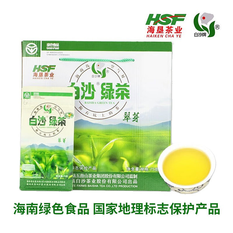 海南特产2025年白沙翠芽春茶75g
