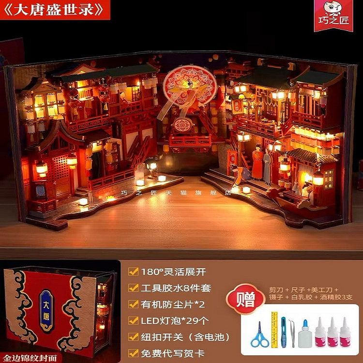 DIY创意手工小屋书立《大唐盛世录》 拼装立体拼图 古风木质模型积木玩具礼物