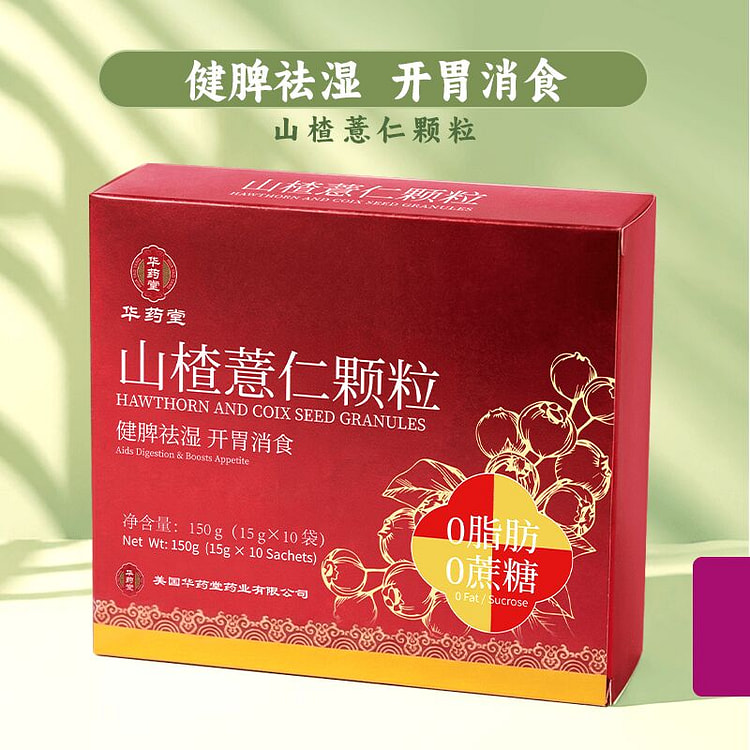 华药堂 山楂薏仁颗粒 15gx10袋 调节代谢 1 盒