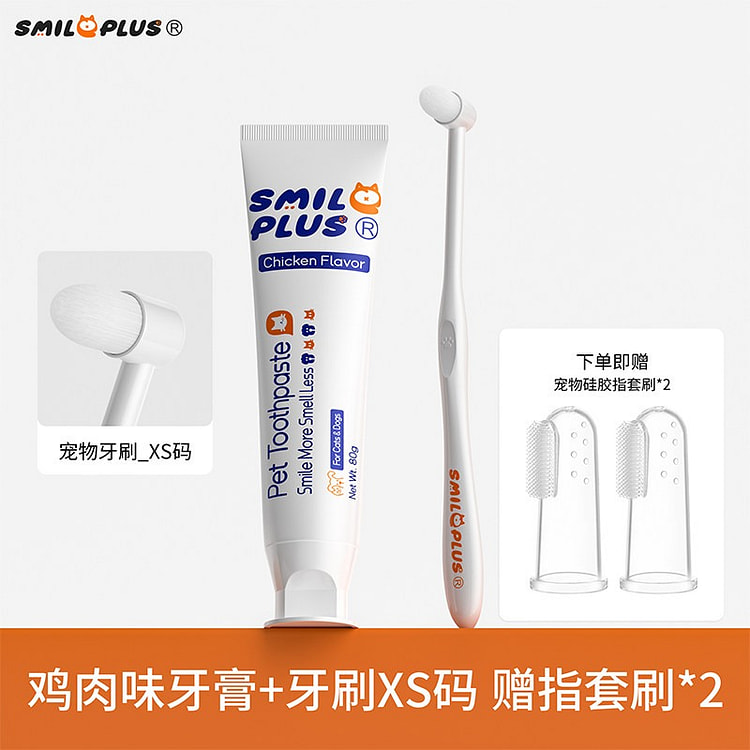 Smileplus宠物猫犬牙膏附赠小牙刷清洁牙齿 80 克