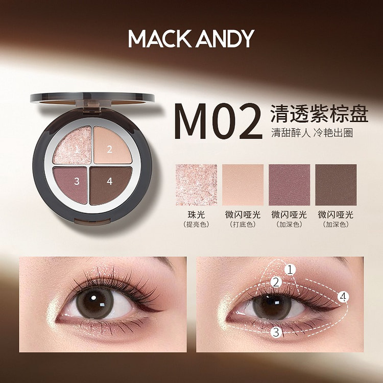 玛可安迪灵动调光四色眼影盘 低饱和色修容提亮#02 1 个