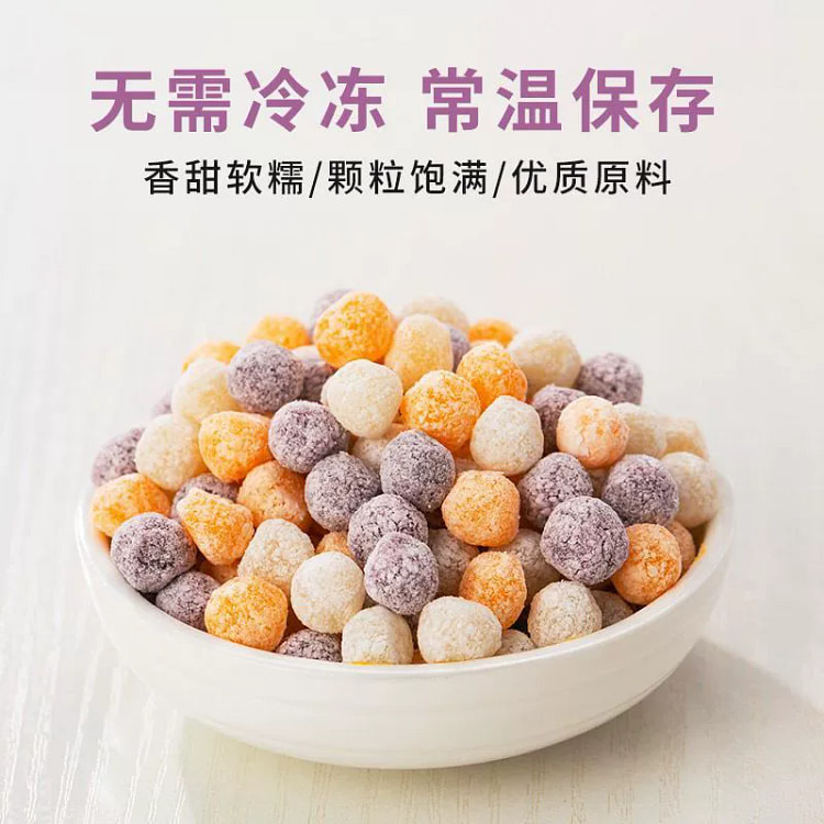 Three color taro balls at room temperature * 1 bag