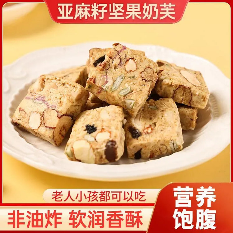 维漫亚麻籽坚果奶芙