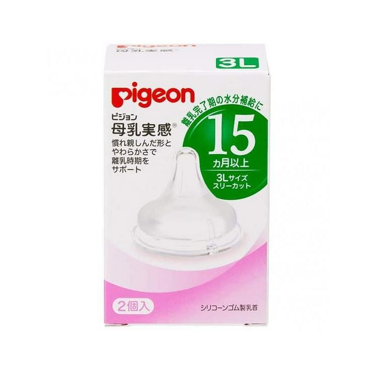 Pigeon Breastfeeding Pacifier Real Nipple 15Months LLL 2 pcs 1 box
