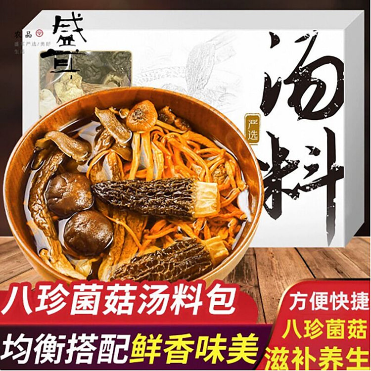 盛耳 八珍菌菇汤料包 60g*1盒