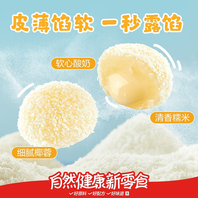 Bestore fresh coconut mochi 200g 200 g