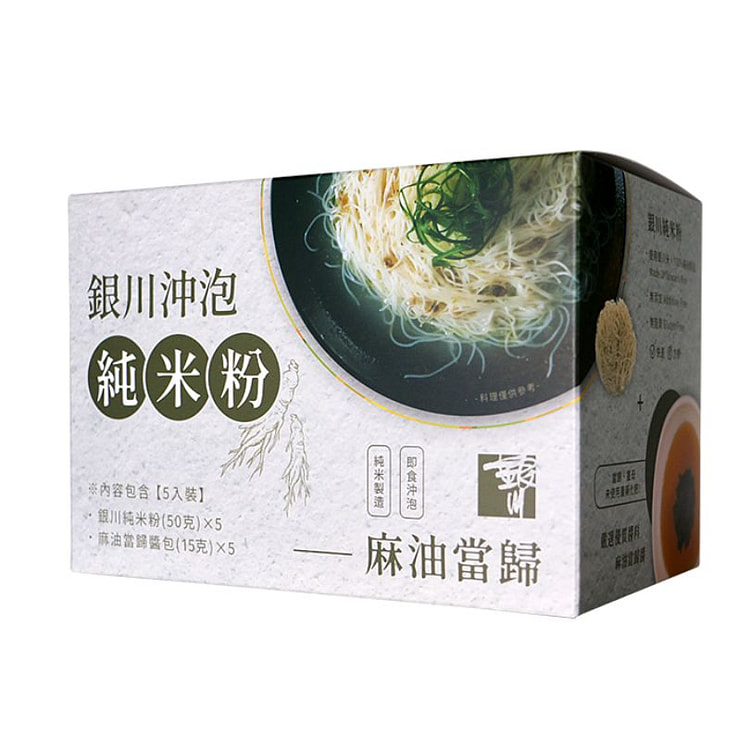 台湾【银川有机】麻油当归 5入/盒 325g