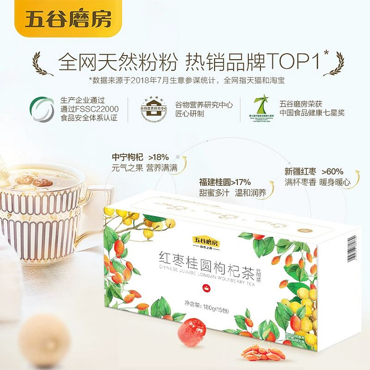 五谷磨房红枣桂圆枸杞茶180克