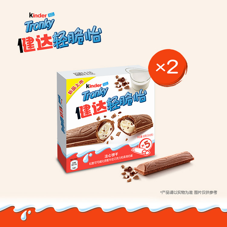 Kinder健达轻脆怡注心饼干松脆 90g*2盒