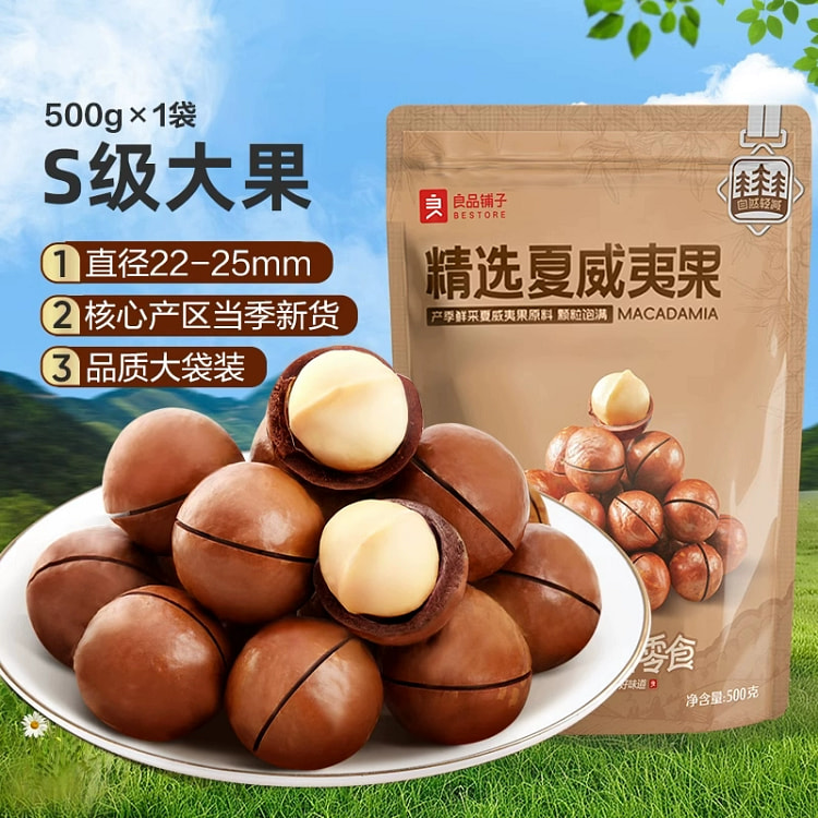 BESCO macadamia nuts500g*1